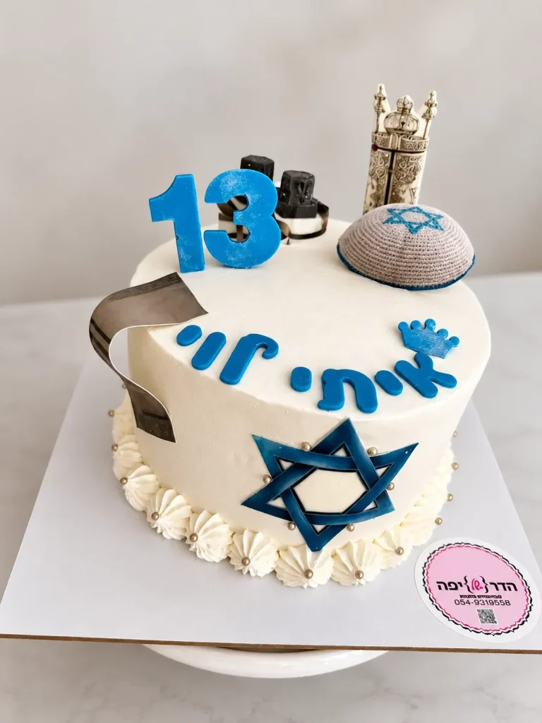 בת/בר מצווה — תמונה 3