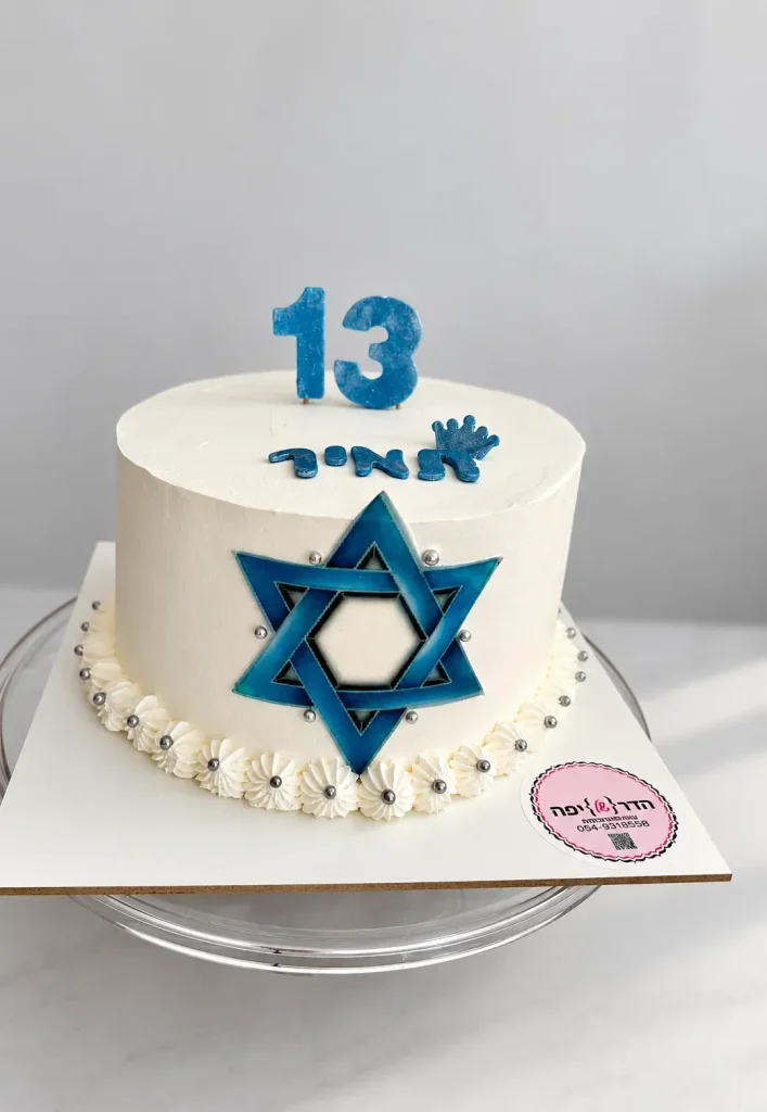 בת/בר מצווה — תמונה 6