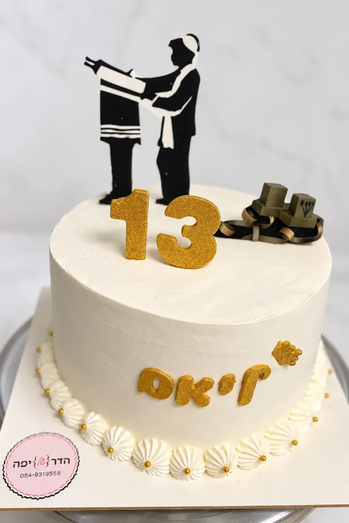 בת/בר מצווה — תמונה 9