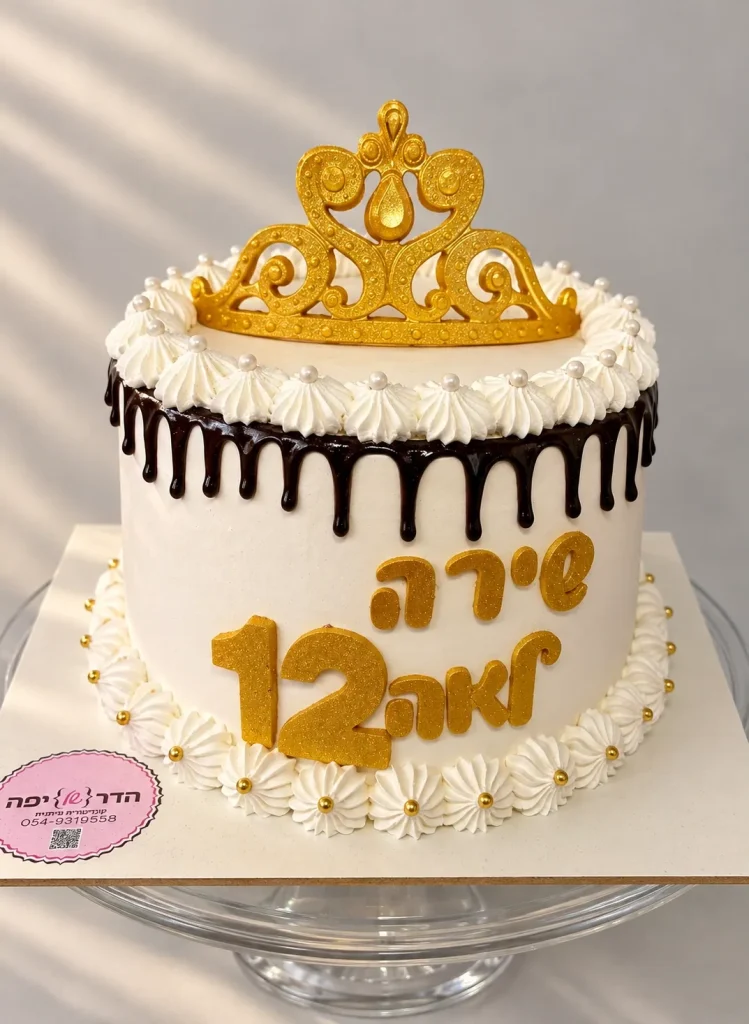 בת/בר מצווה — תמונה 14