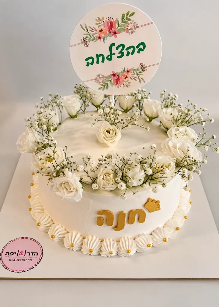 עוגות קלאסיות — תמונה 16