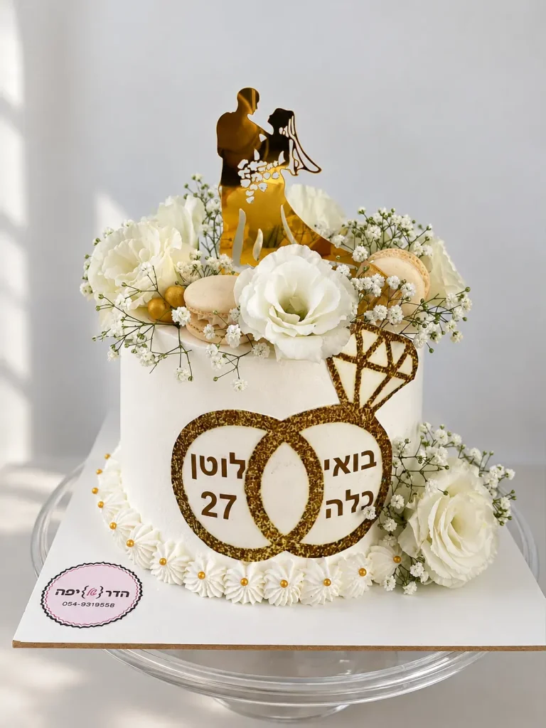 אירוסין — תמונה 9