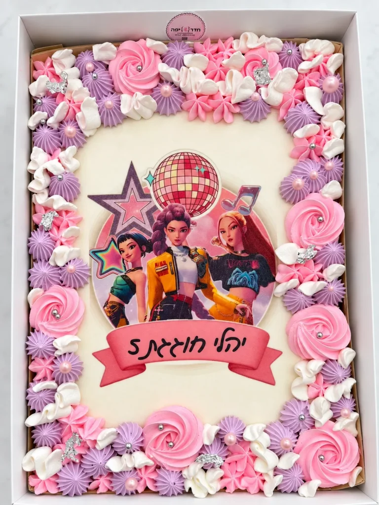 עוגות לילדות — תמונה 1