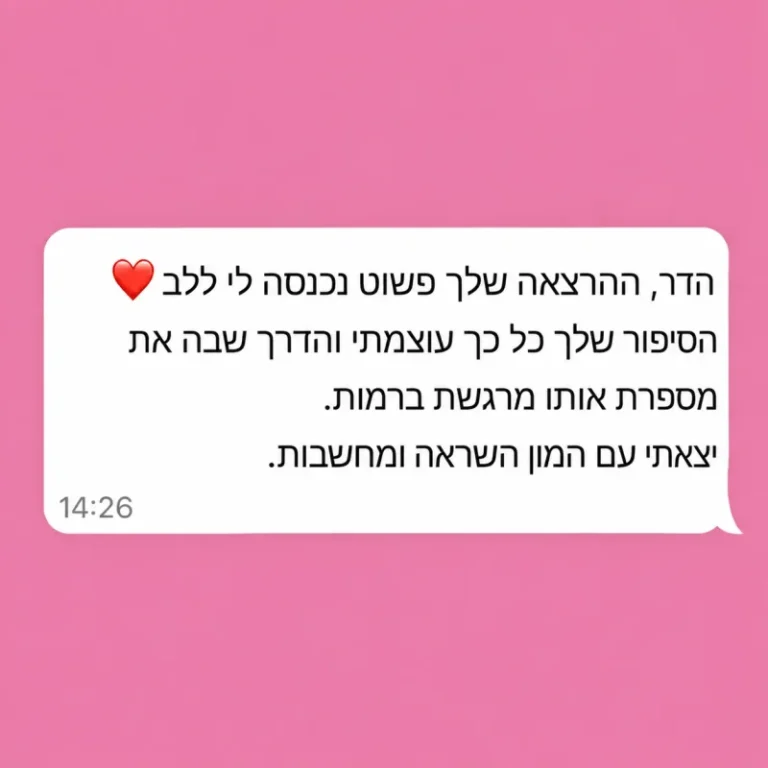 צילום מסך של המלצה