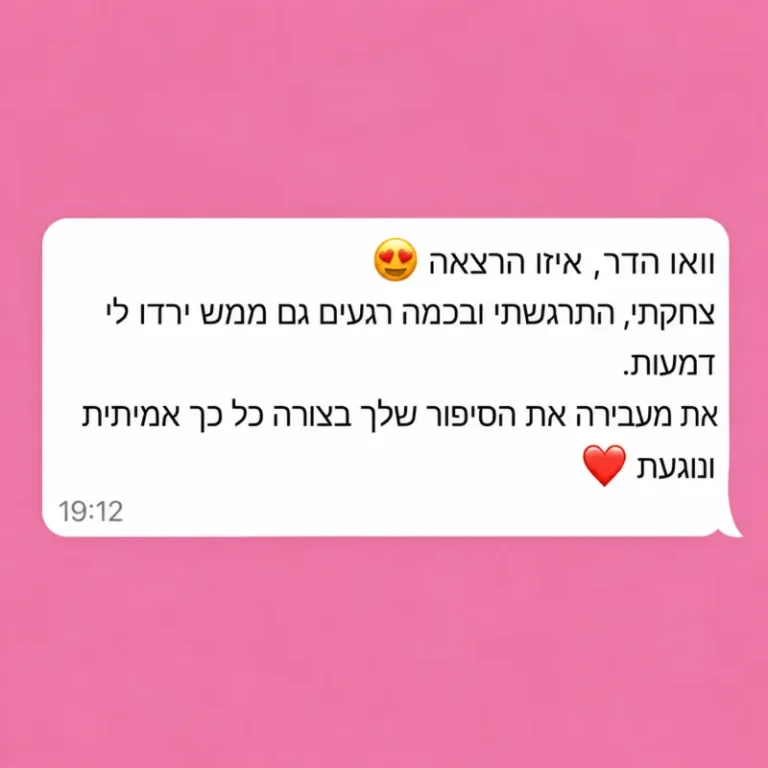 צילום מסך של המלצה