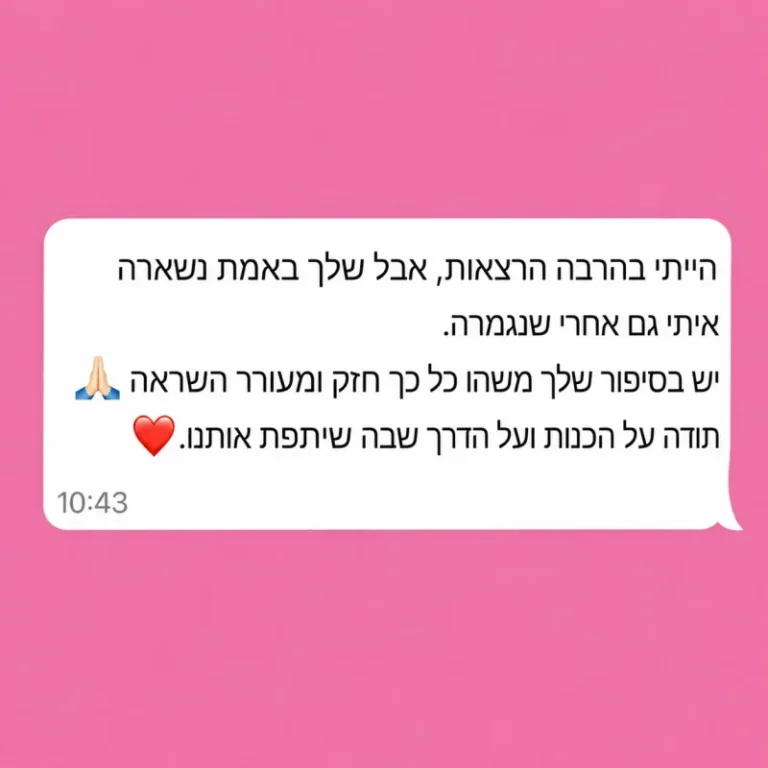 צילום מסך של המלצה