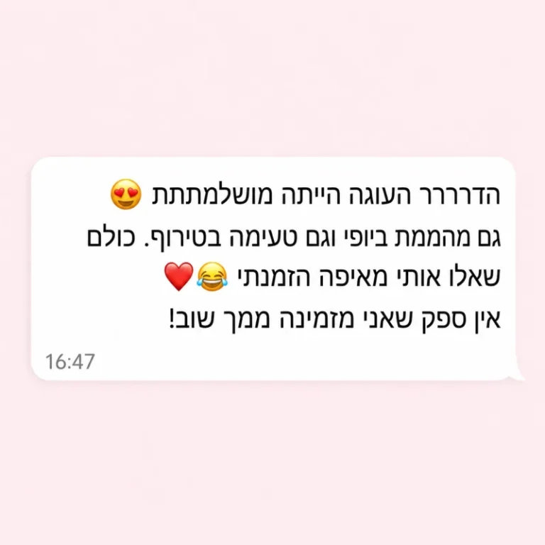 צילום מסך של המלצה