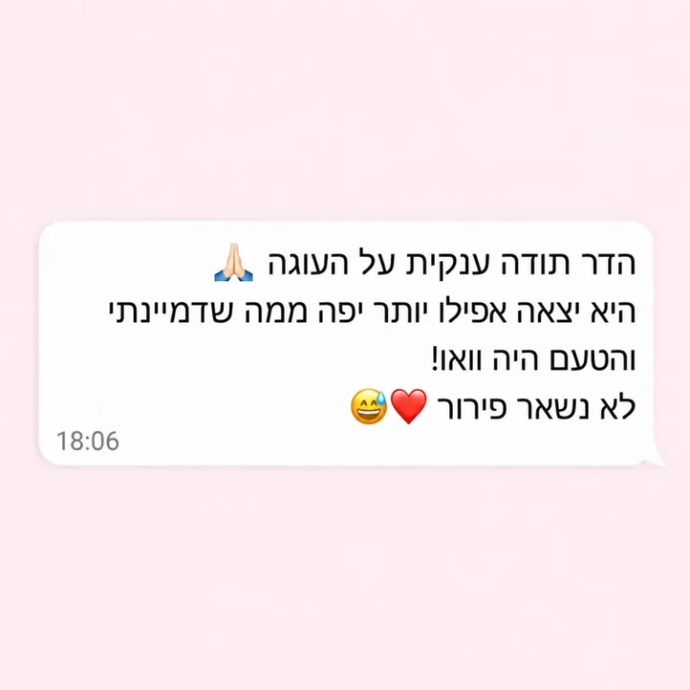 צילום מסך של המלצה
