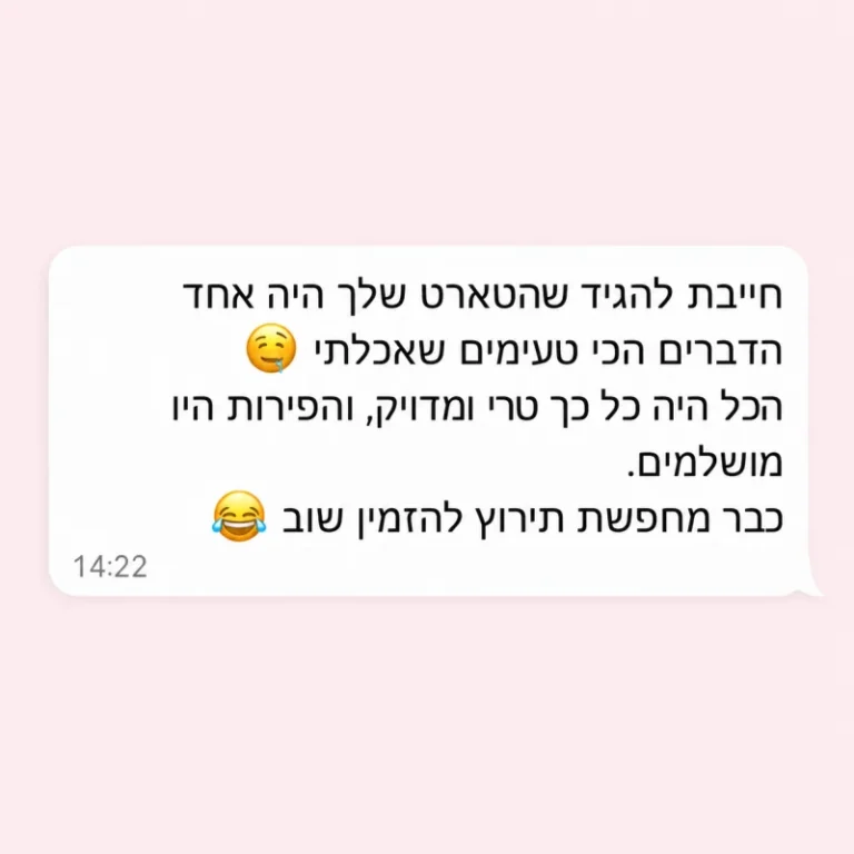 צילום מסך של המלצה