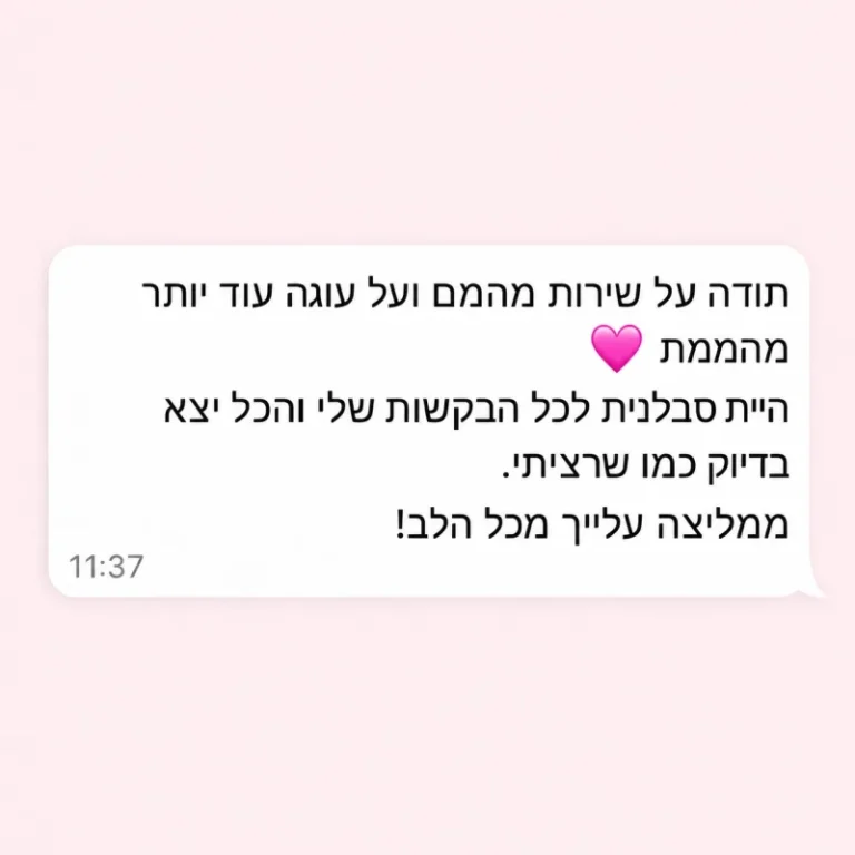 צילום מסך של המלצה