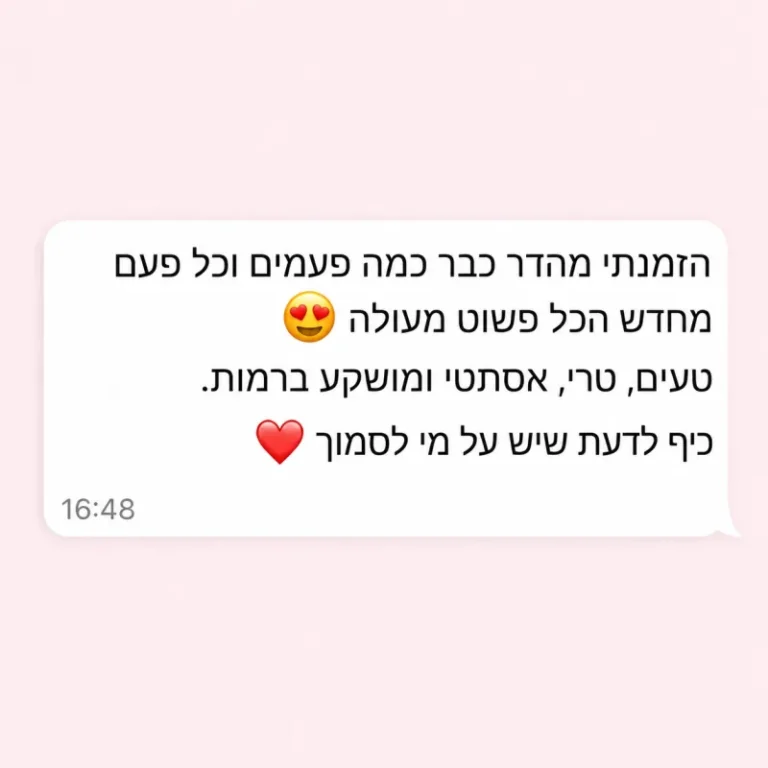 צילום מסך של המלצה
