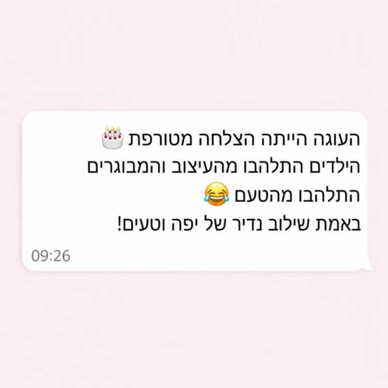 צילום מסך של המלצה