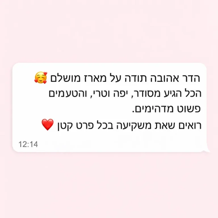 צילום מסך של המלצה