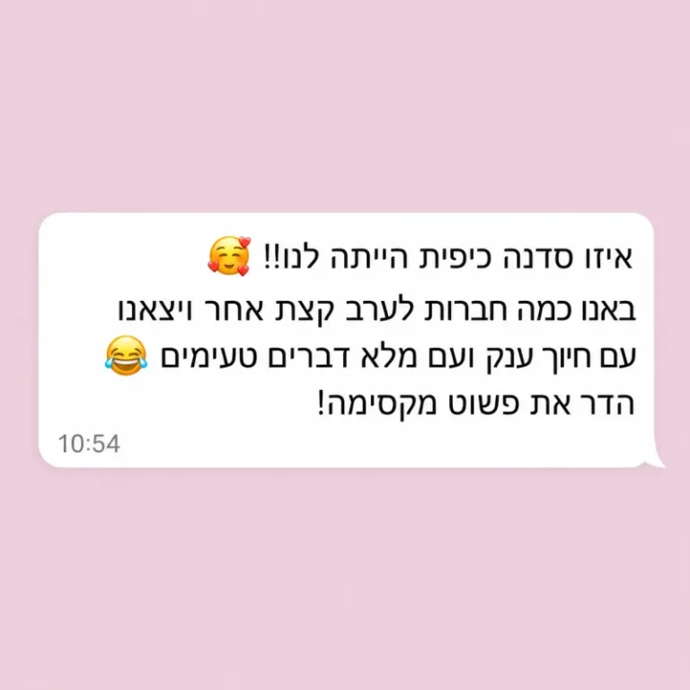 צילום מסך של המלצה