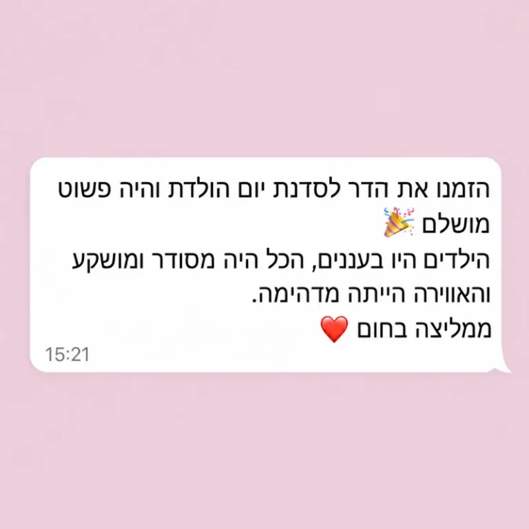 צילום מסך של המלצה