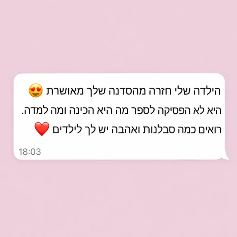 צילום מסך של המלצה