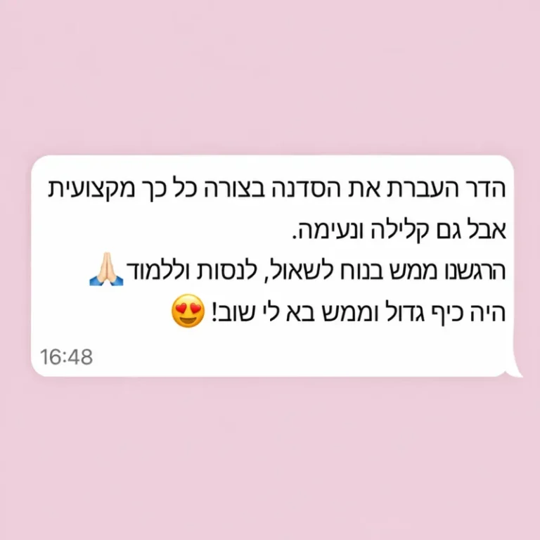 צילום מסך של המלצה