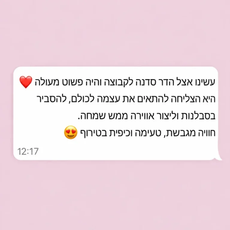 צילום מסך של המלצה